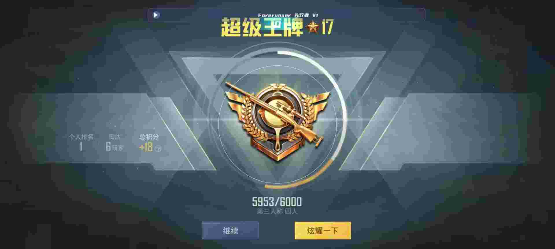和平精英鸡腿辅助自瞄 - 和平精英辅助2月辅助预览图